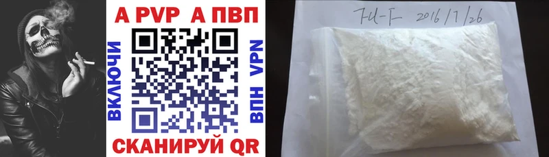 Alpha PVP мука  Купить закладки  Дубна 