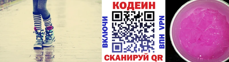 Купить  Дубна  Кодеиновый сироп Lean Purple Drank 